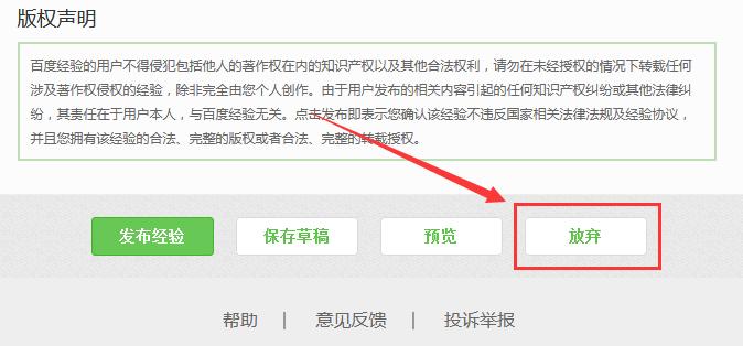 百度经验怎么做悬赏任务？