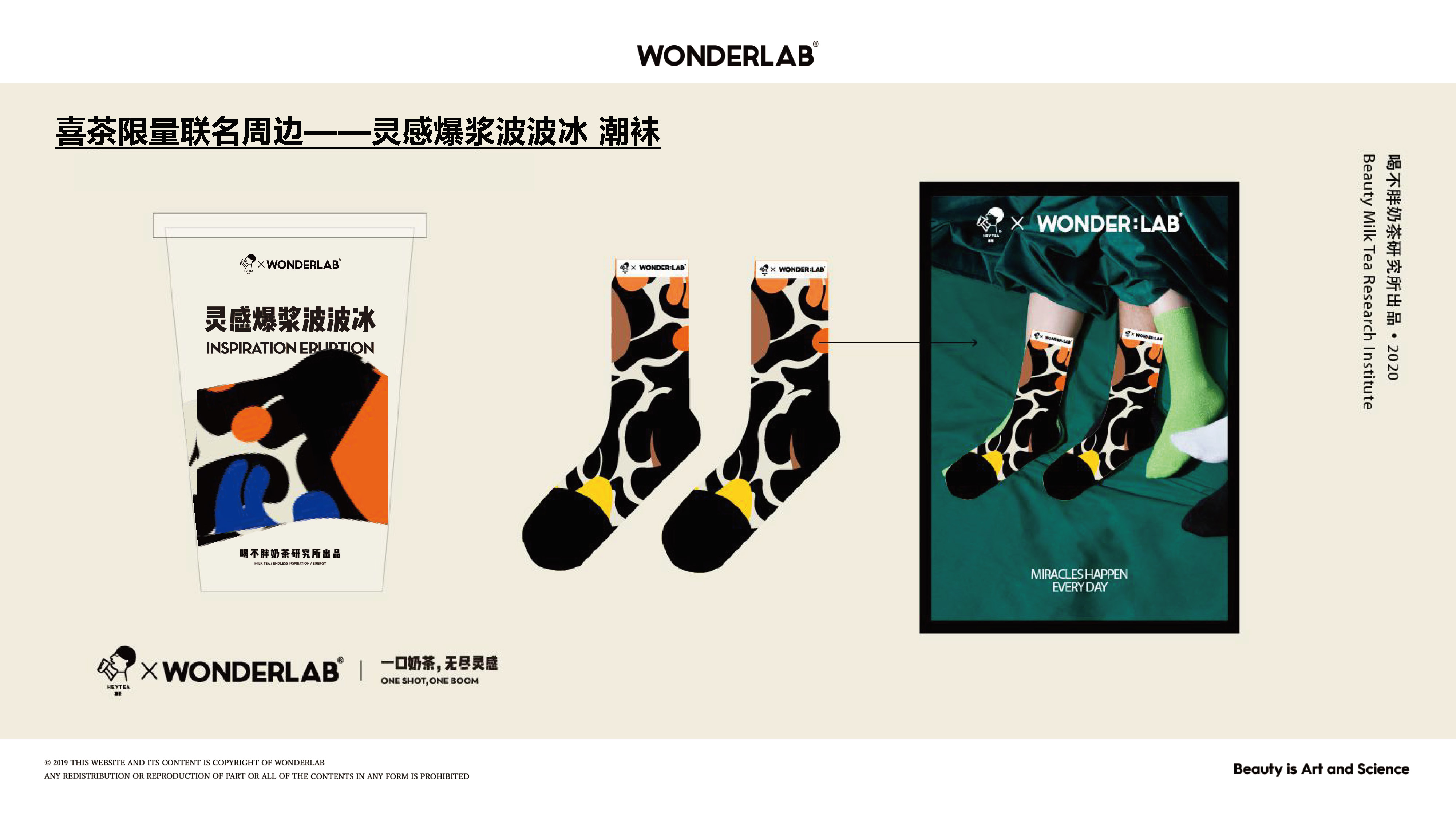 喜茶联名clot联名礼盒,喜茶xwonderlab评测