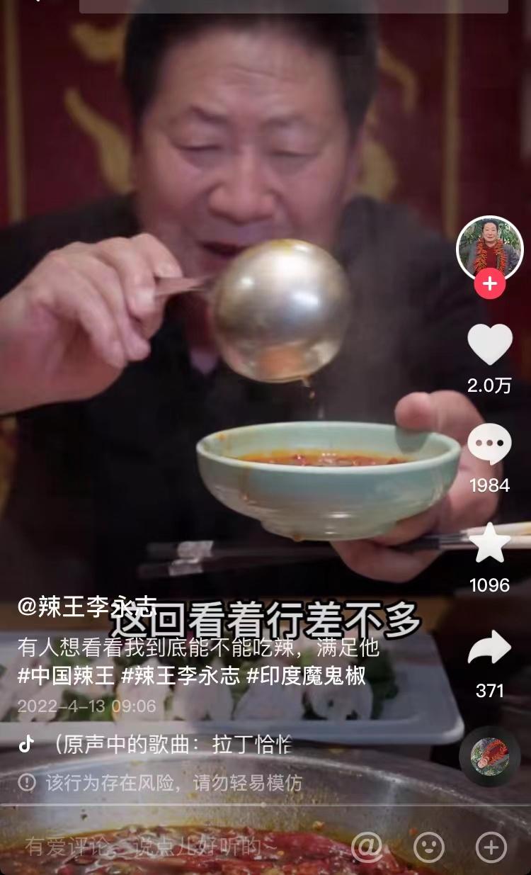 辣王李永志挑战江西辣椒,辣王李永志揭秘