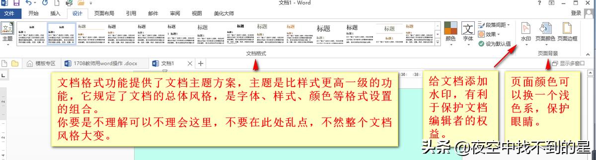 word必备十大神操作,史上最全word用法