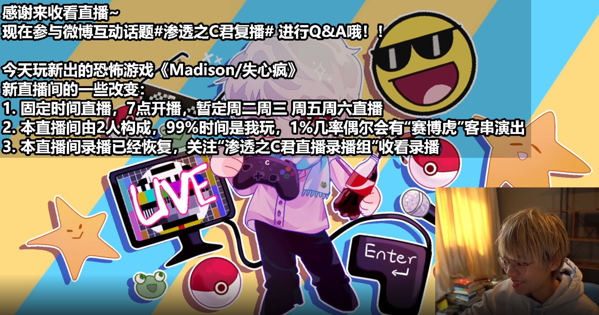 渗透之c君是富二代吗,渗透之c君是富二代么