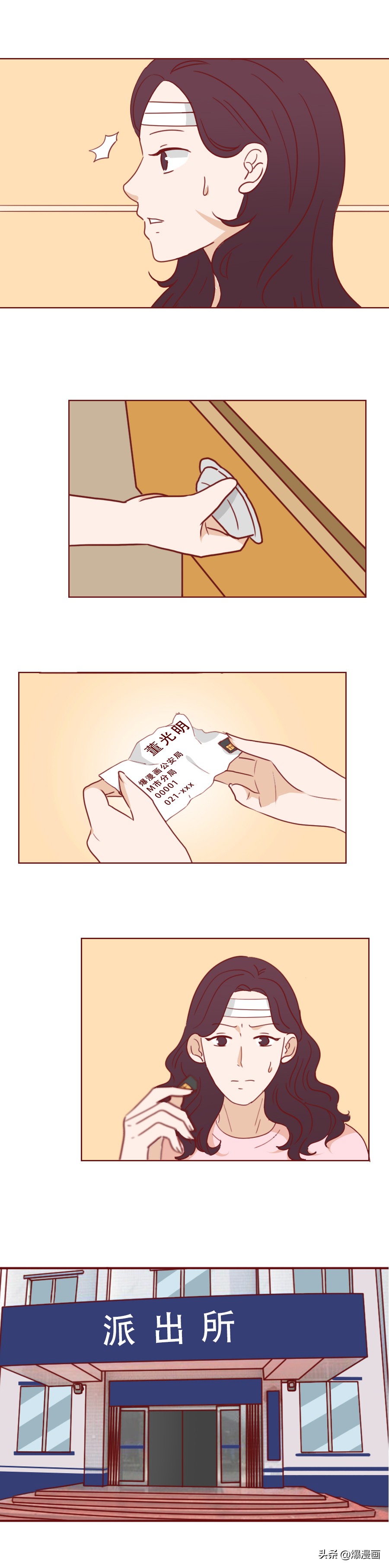 死刑加赔偿100万，那个撞人的富家女付出了代价，漫画结局神反转