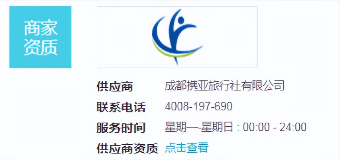 中旅国际旅行社云南双飞10日游,西安旅行社云南双飞6日游