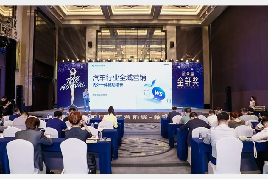 章陶：如何用好企业微信在汽车行业卷赢