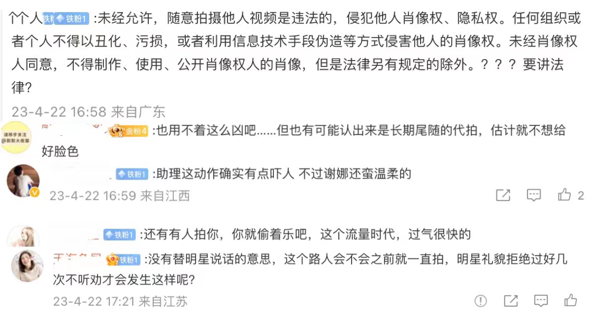 张杰谢娜出现在机场,张杰谢娜去机场合照