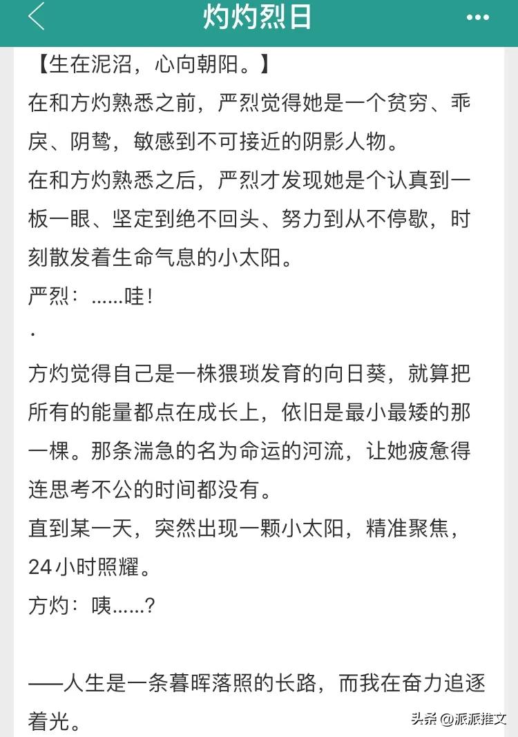 完结校园甜文一口气看完,10本高评分校园青春言情小说推荐