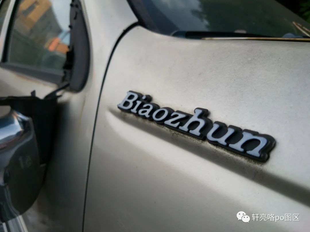 皮卡底盘加个篷⑧丨丹东黄海牌——曙光挑战者SUV