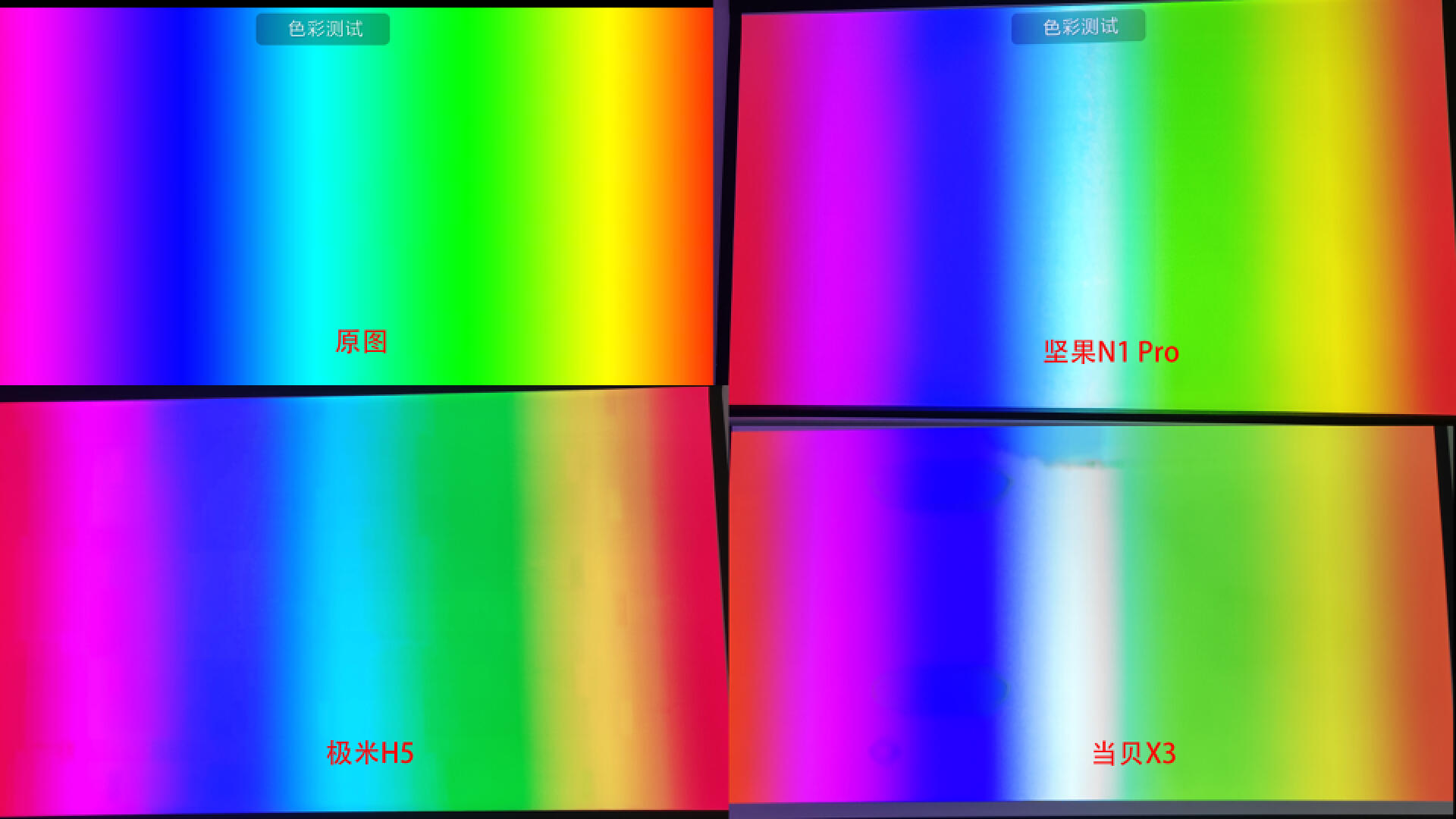 3000左右极米坚果当贝投影哪个好,当贝x5和坚果n1spro4k真实测评
