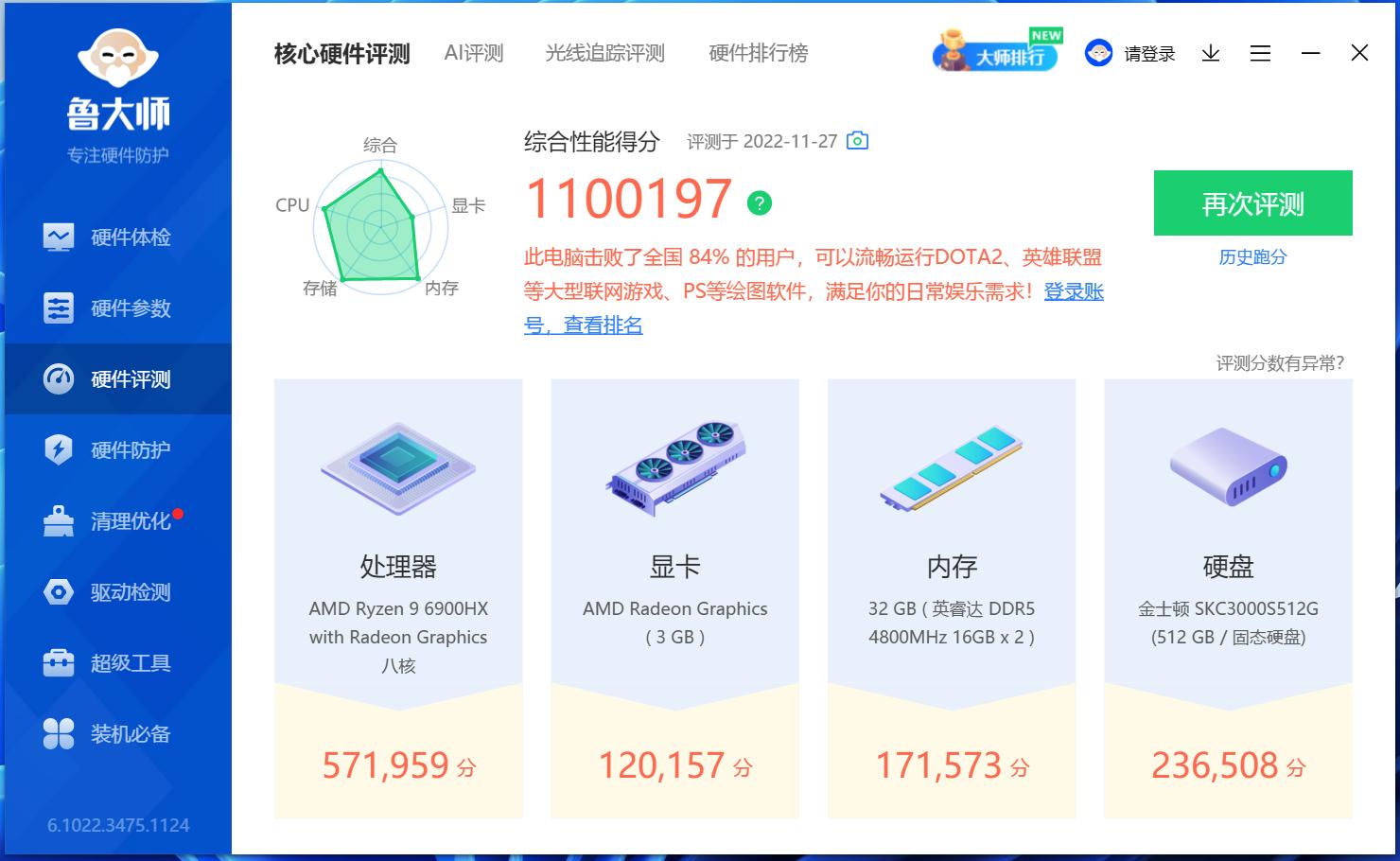 搭载amdr74800h的笔记本,amd新核显3060