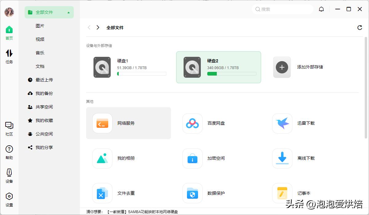 绿联nasdh2100深度评测,绿联dh2100与绿联dx4600有什么区别