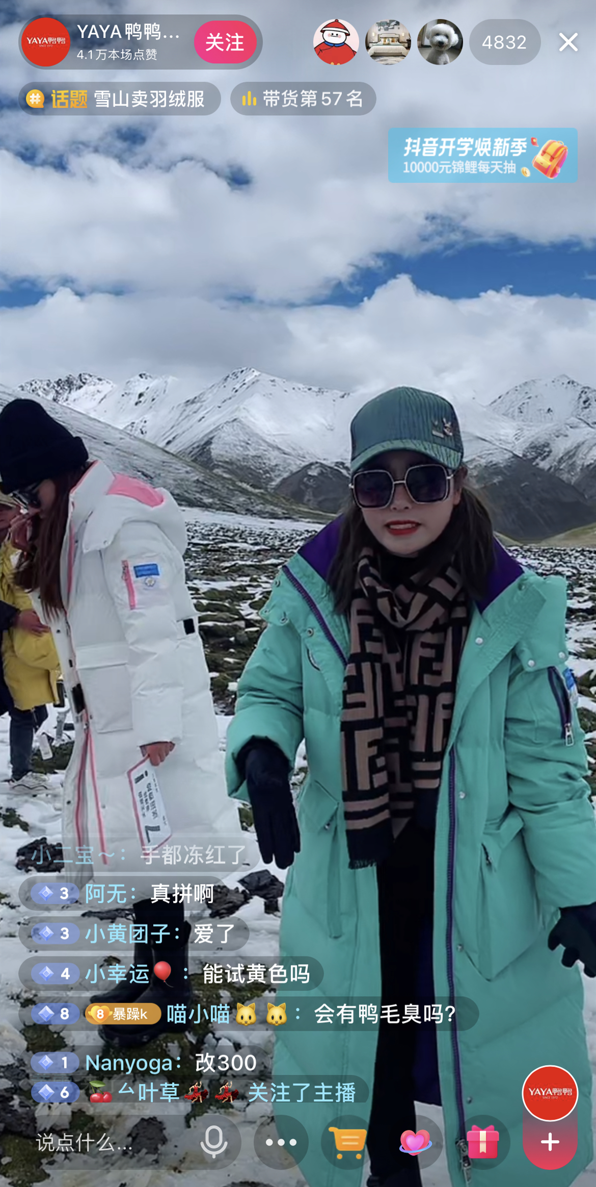 最近很火直播间玩法,近期爆火的直播间