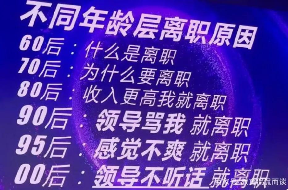 一封特别有意思的辞职信,很有深度的一份辞职信