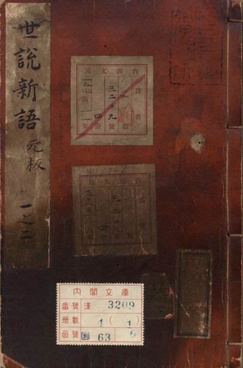 宁稼雨藏书,宁稼雨神话故事