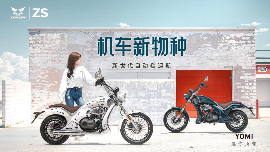 拧油就走的男装车，宗申全新自动档MINI太子优米