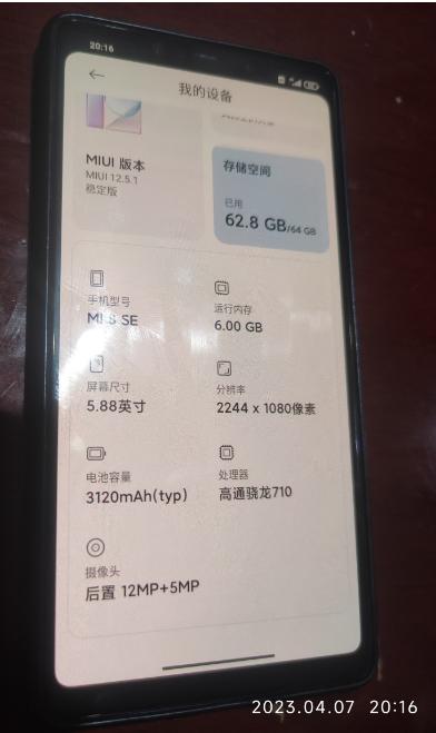 小米手机怎么测睡眠,小米手机怎样测距离