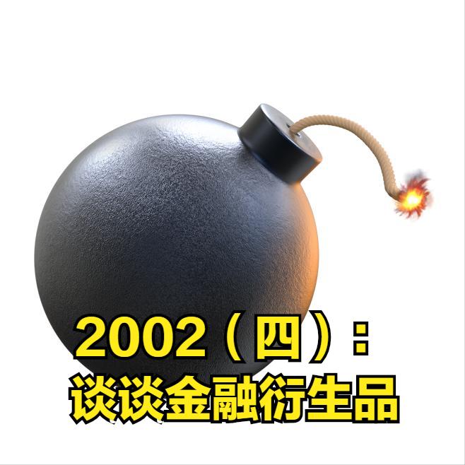 金融衍生品发展历程图,中国金融衍生品市场发展历程