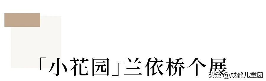 姊﹀够椋庢牸鑺卞洯,姊﹀够鑺卞洯涓紡搴櫌