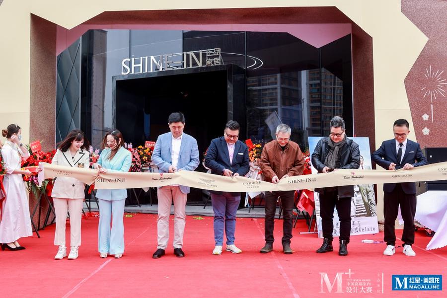 M+大赛西安区颁奖盛典暨M+设计中心启幕/上品家居发布会圆满举办