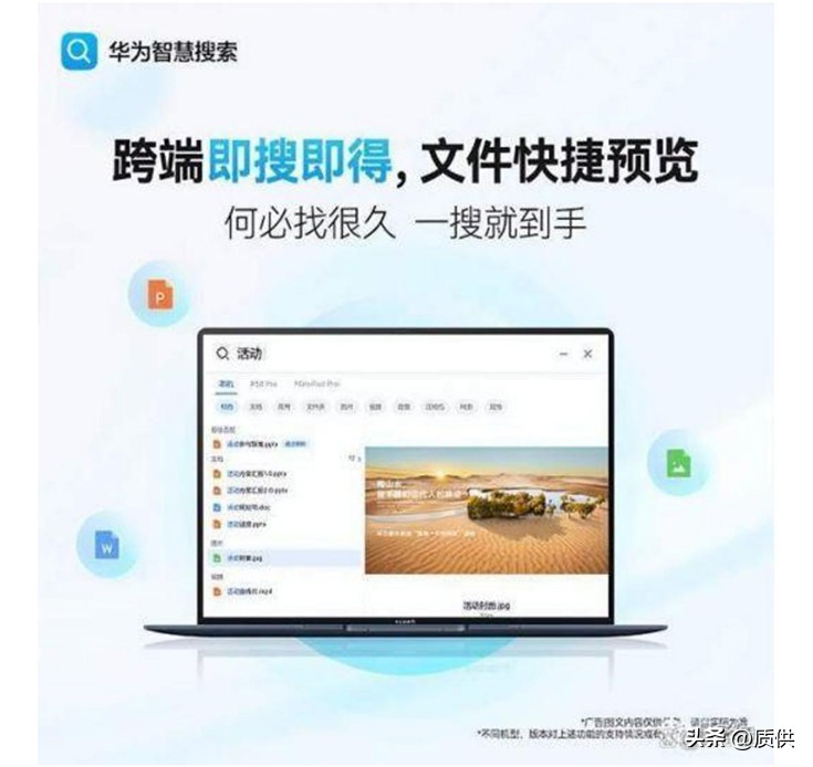 华为智慧搜索更好用了！上线智慧搜图，用人话找出“我的”图片！