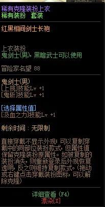 dnf转职书详细用法,dnf转职书转职后剑魂光剑能转换吗