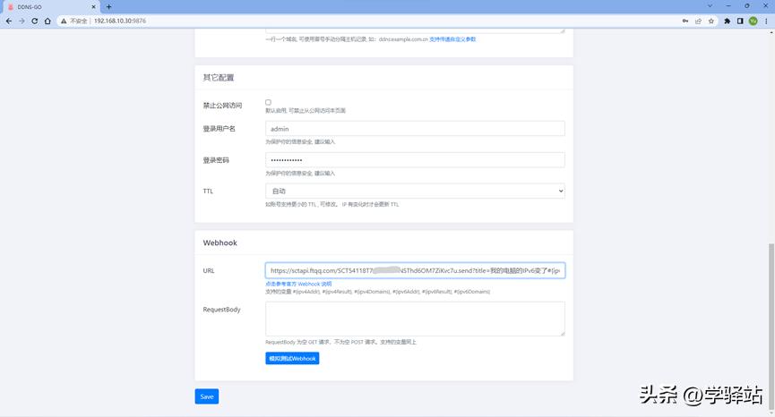 花生壳ddns域名解析,ddns动态域名解析费用