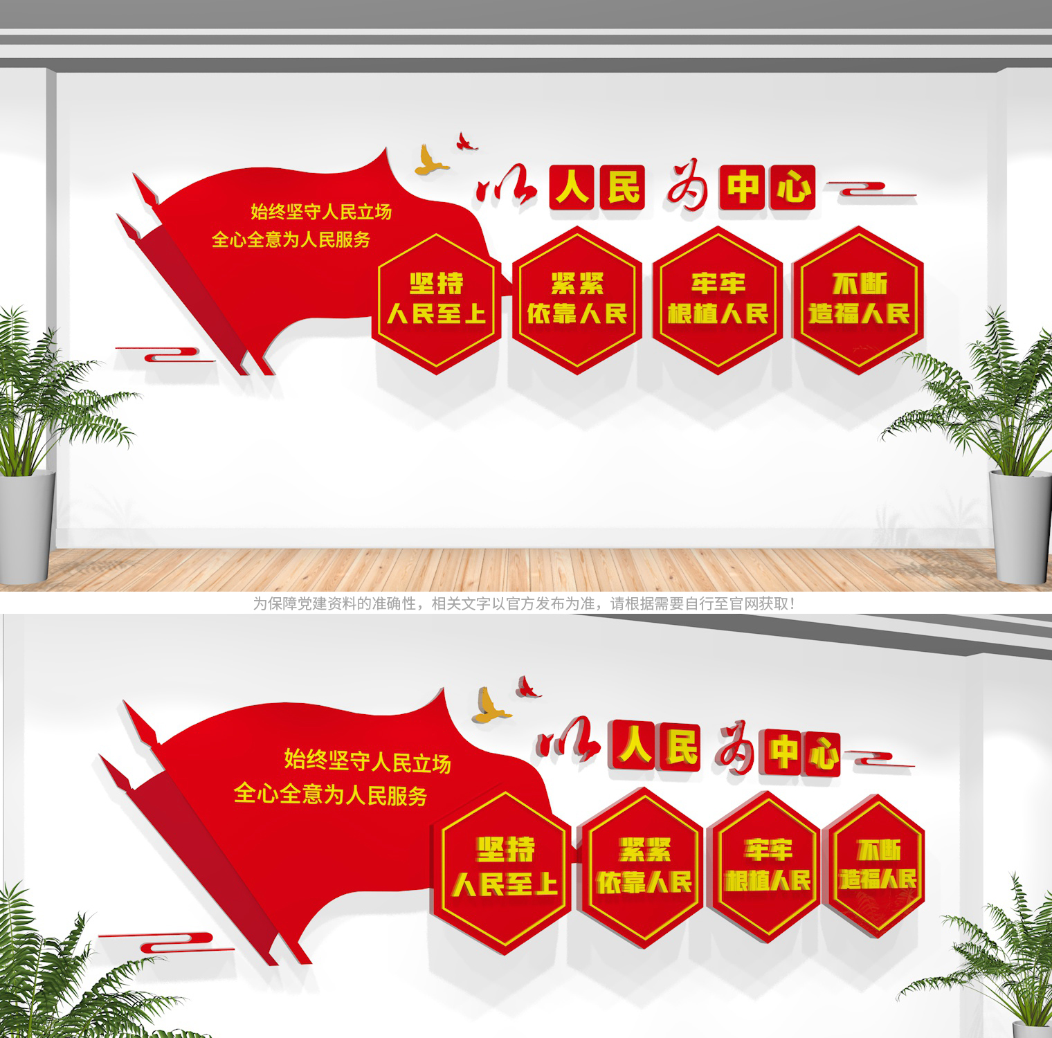 党建标语2023最新高清,2023党建文化标语