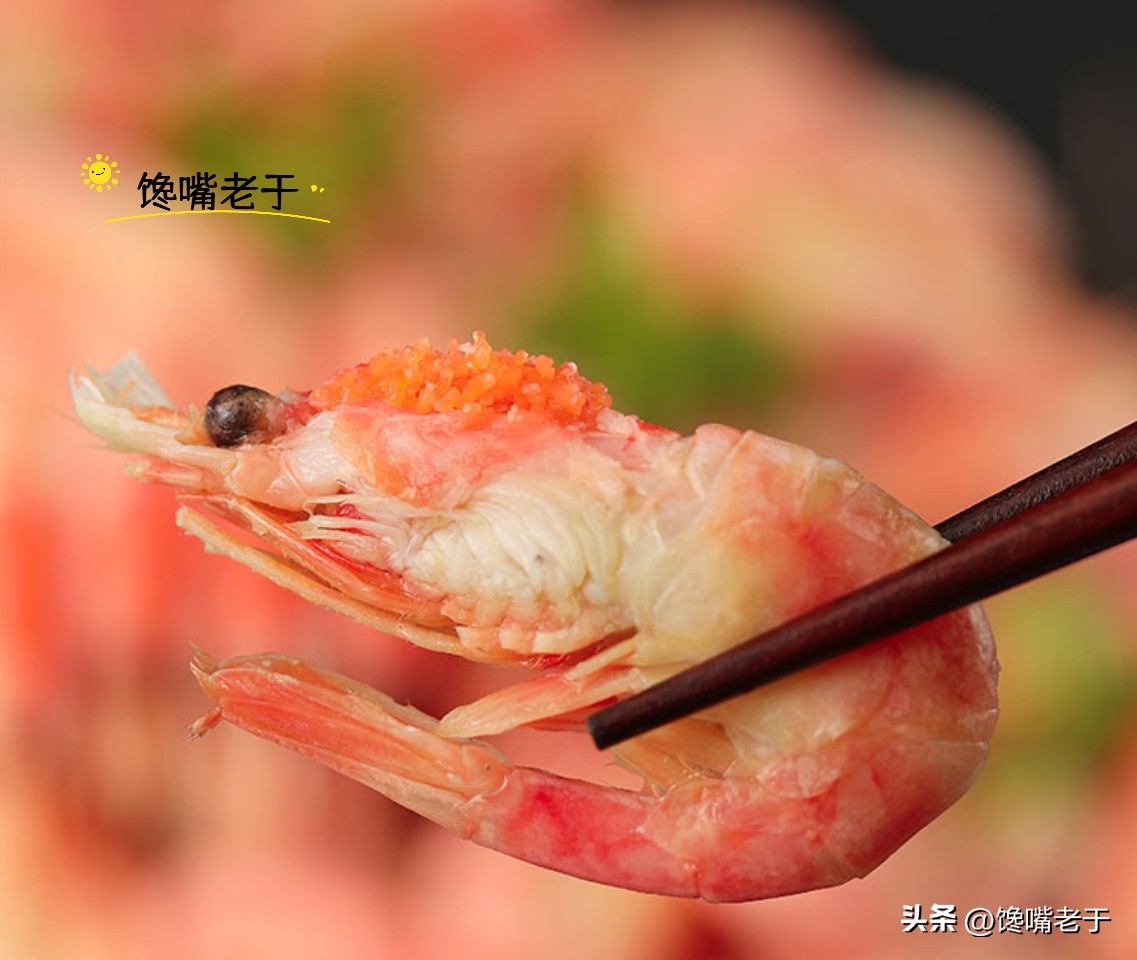 好的北极虾怎样挑选,怎么买到真正的北极虾