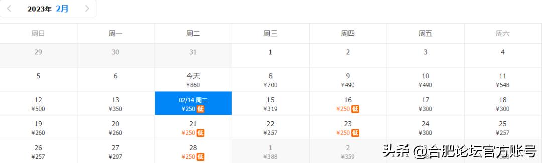 十一月合肥去哪里的机票最便宜,今年11月合肥特价机票