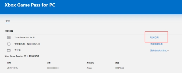 xgp会员怎么开,怎么加入xgp会员低价区