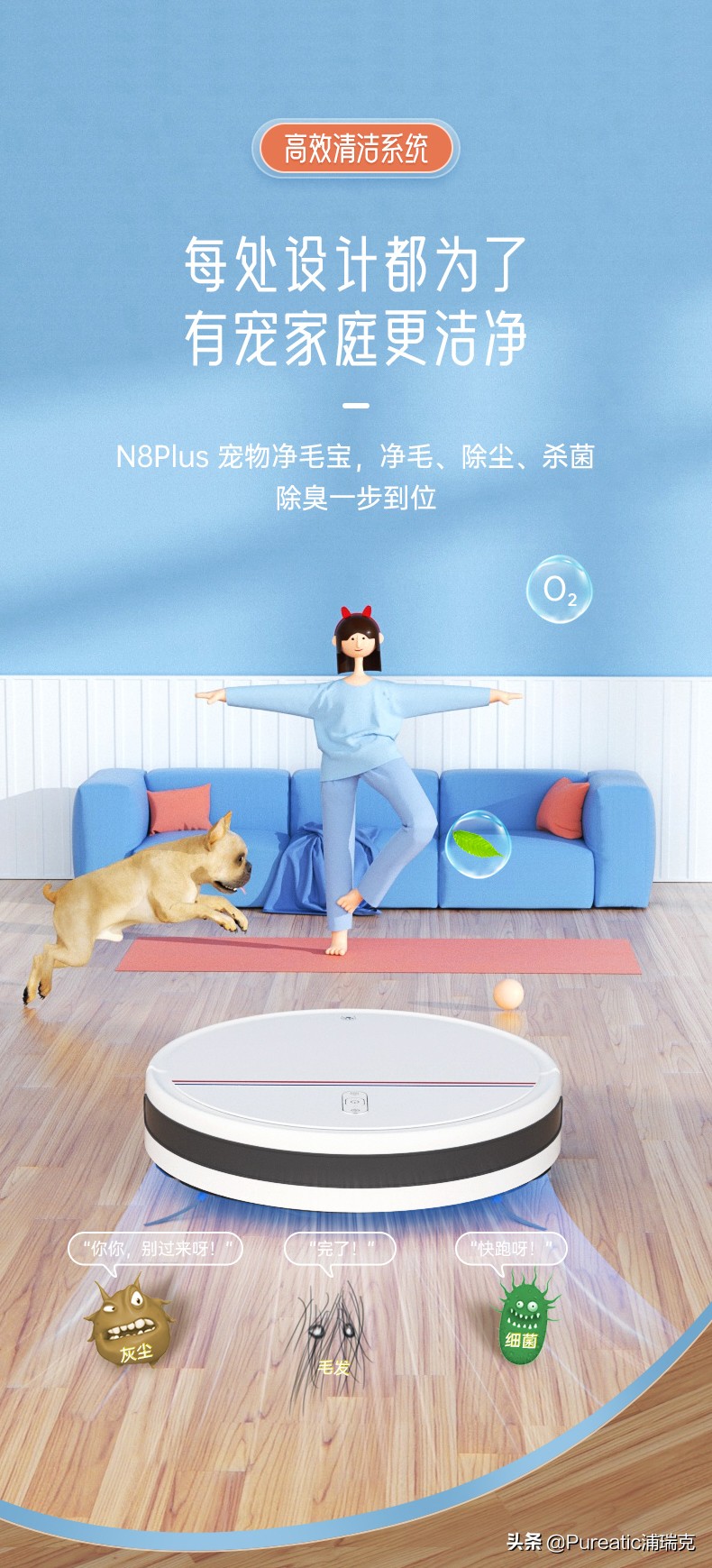 浦瑞克扫地机价位,浦瑞克扫地机器人质量怎样