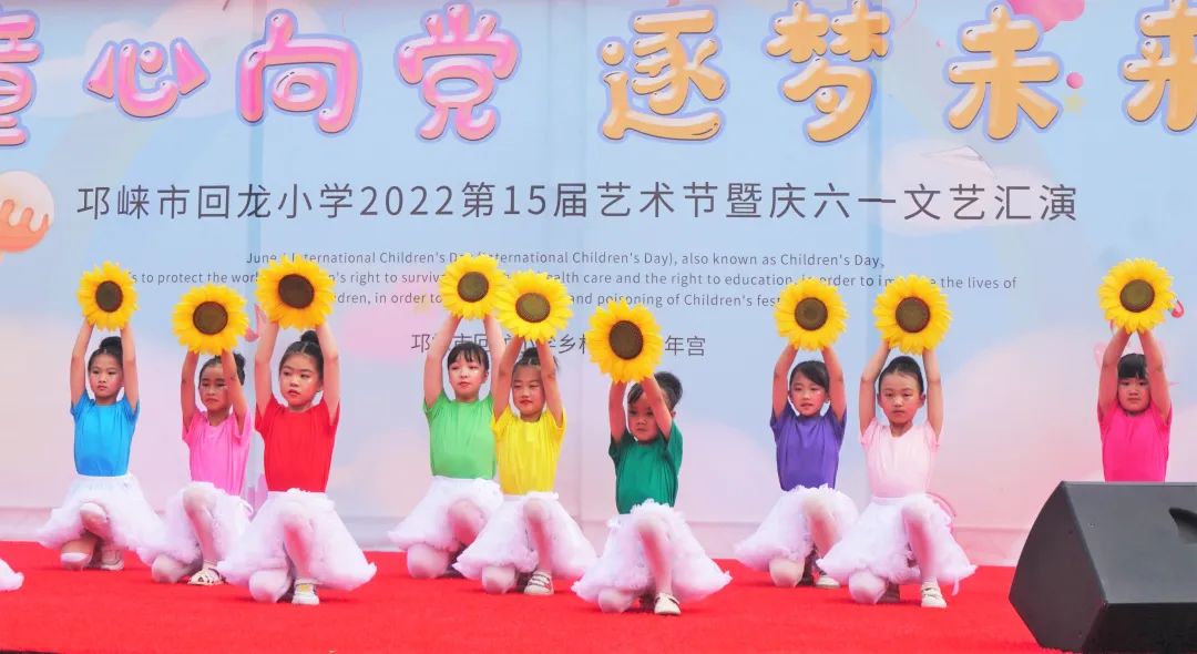 邛崃市六一儿童节活动信息,邛崃建平小学六一活动