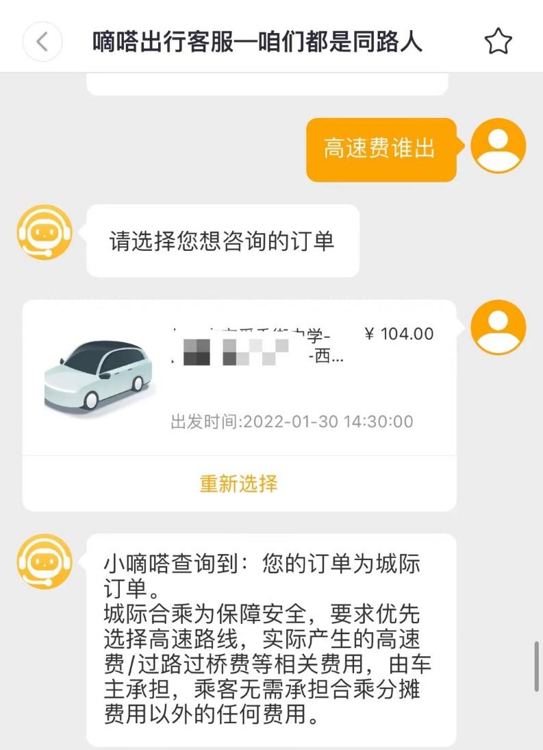 疯狂的顺风车,嘀嗒顺风车专门跑长途