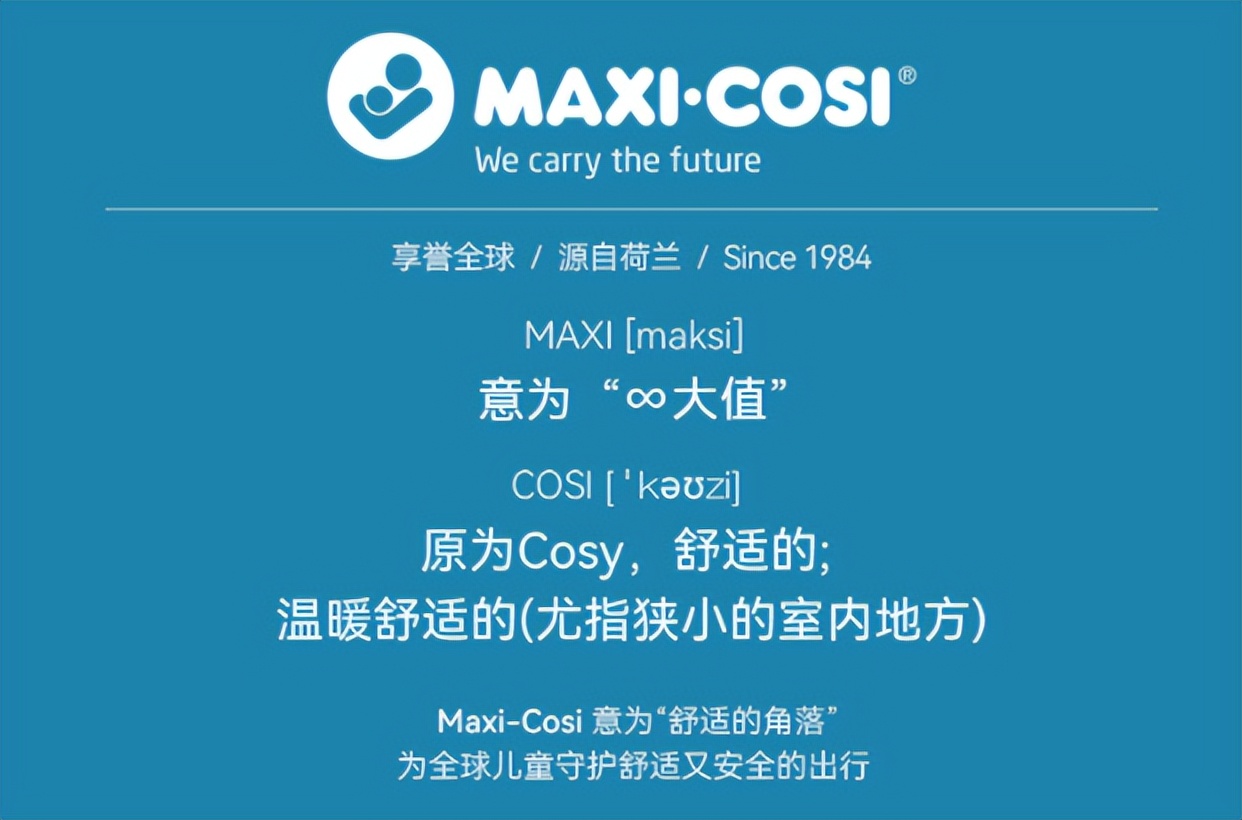 迈可适安全座椅哪里便宜,maxicosi迈可适安全座椅怎么样