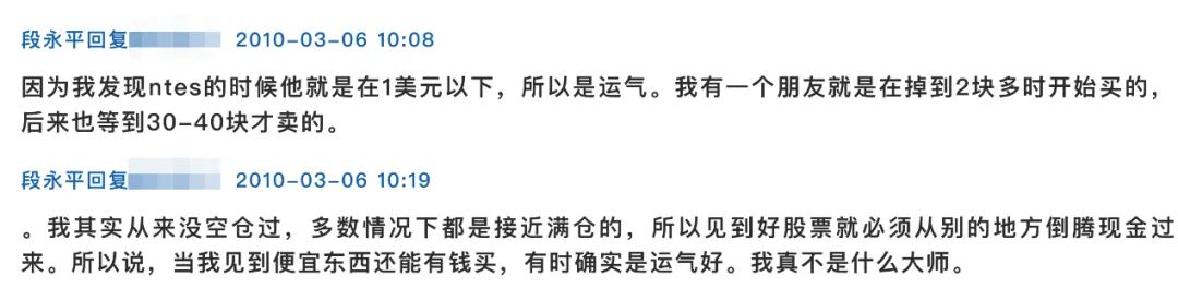 段永平买腾讯,段永平不要借钱买股票