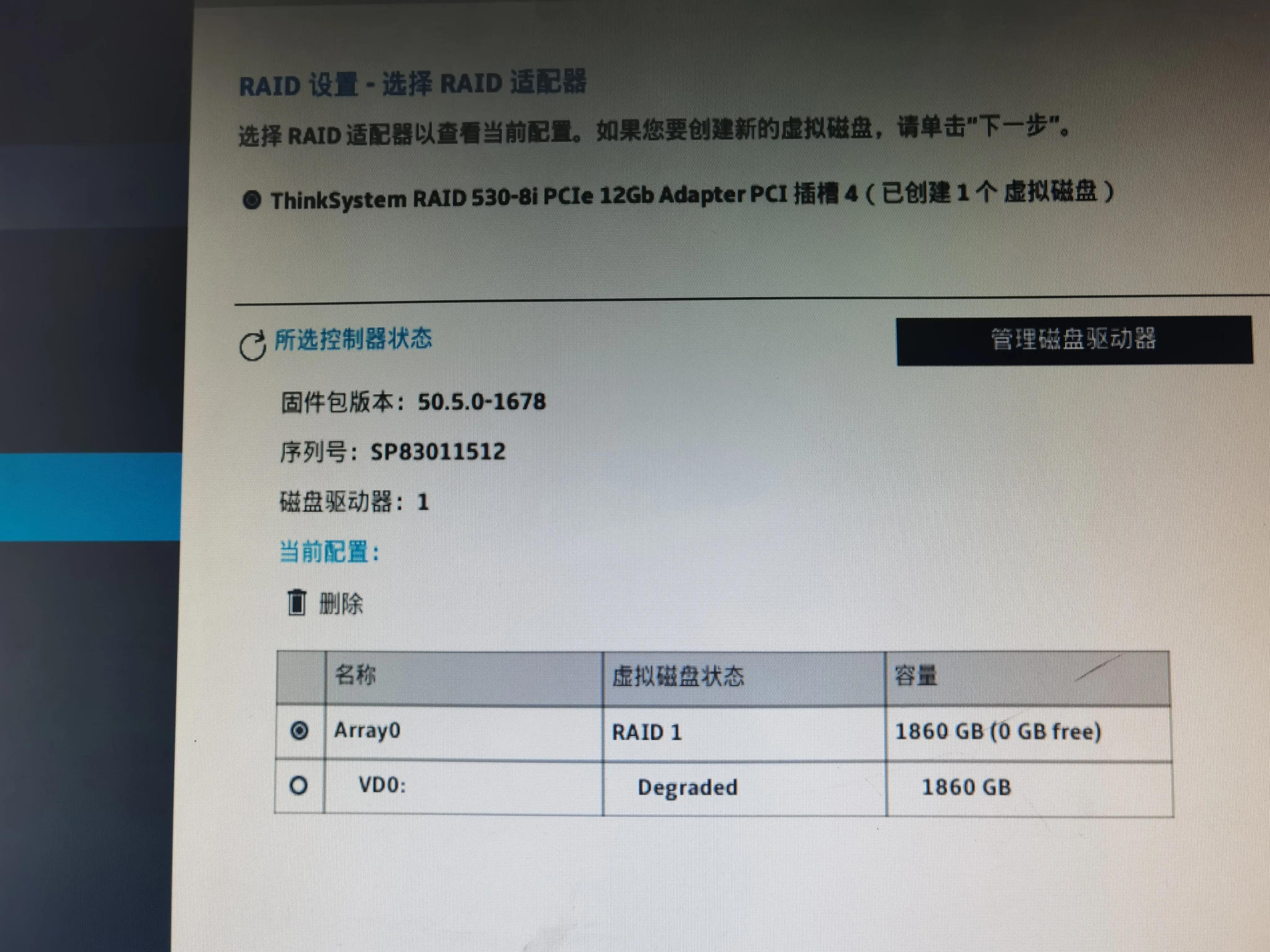 sr550如何进raid,联想sr550服务器亮黄灯