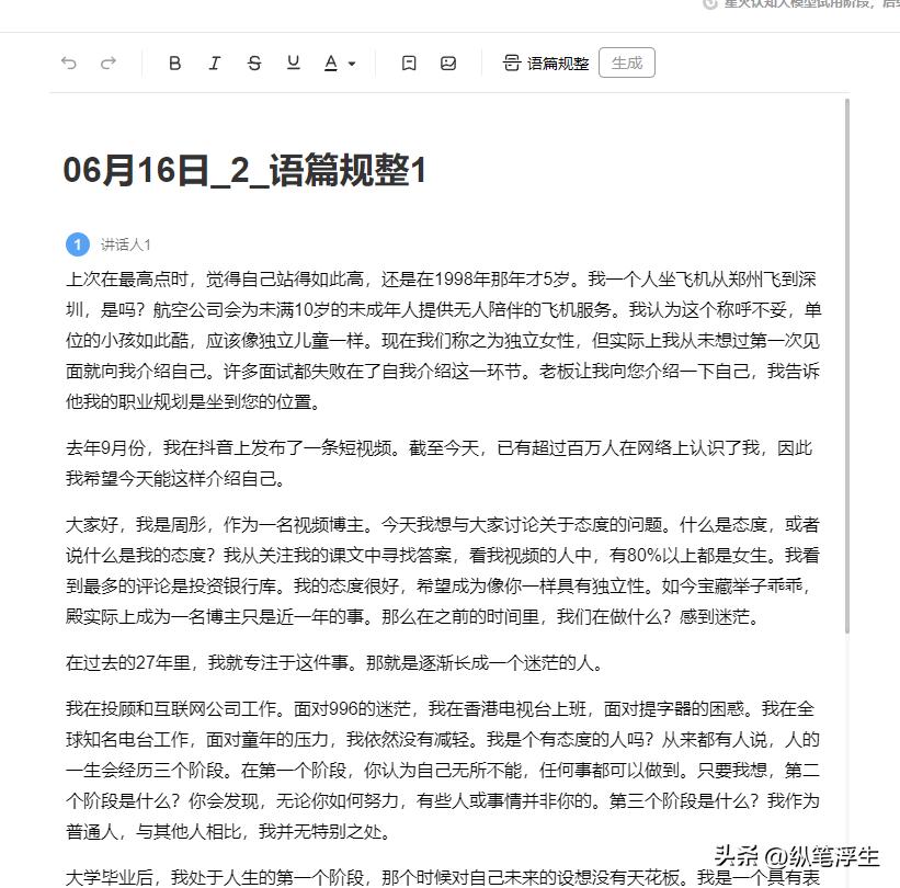 讯飞智能录音笔sr702与sr502价格,讯飞智能录音笔sr702如何设置日期