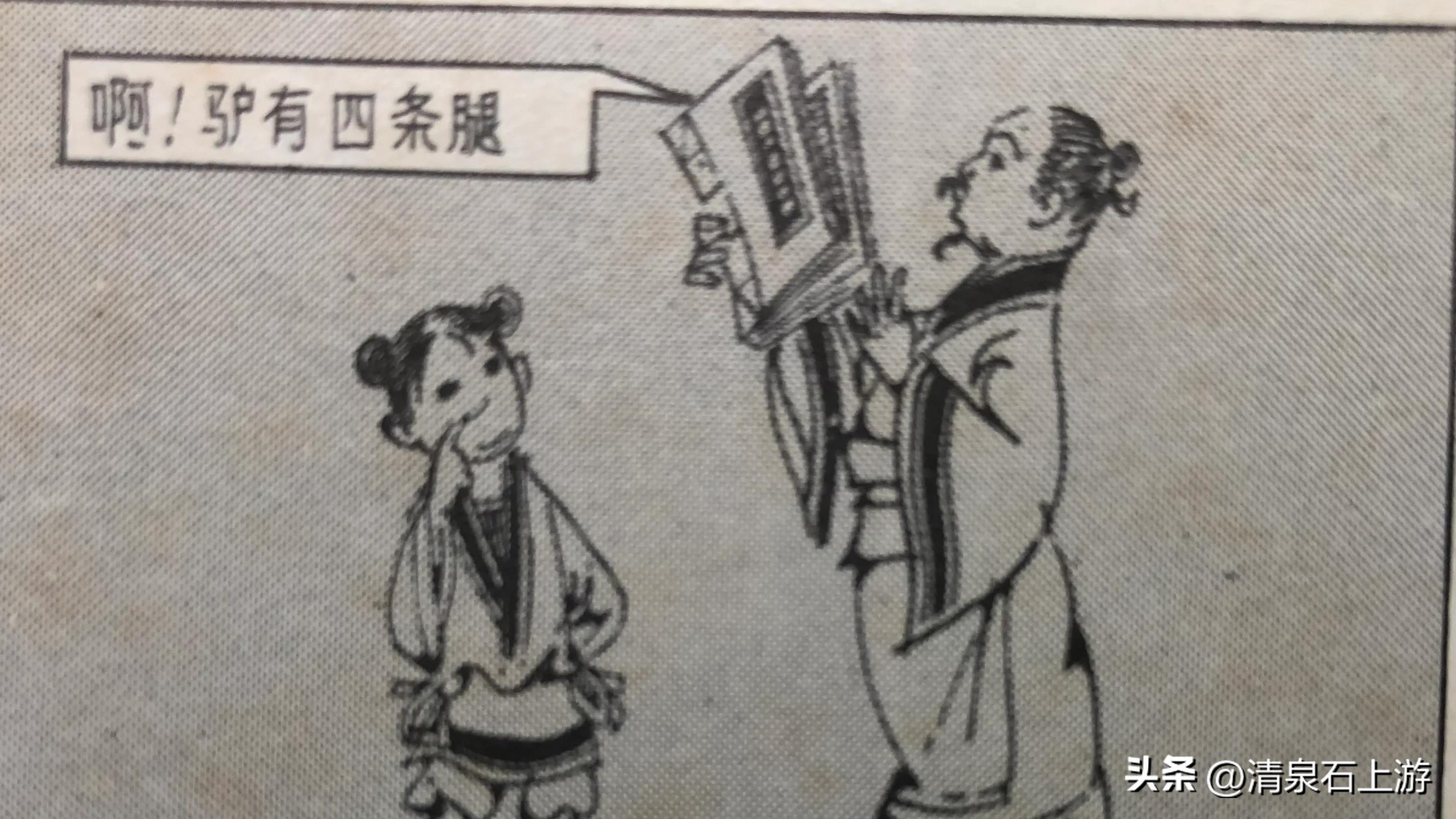 笑画笑话楹联轶闻之《向拿破仑求婚的人》