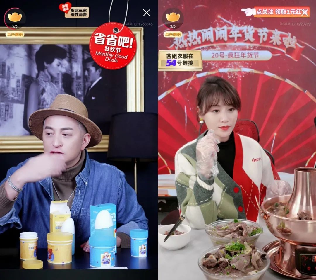 一天带货2.3个亿,抖音带货榜第一名50个亿