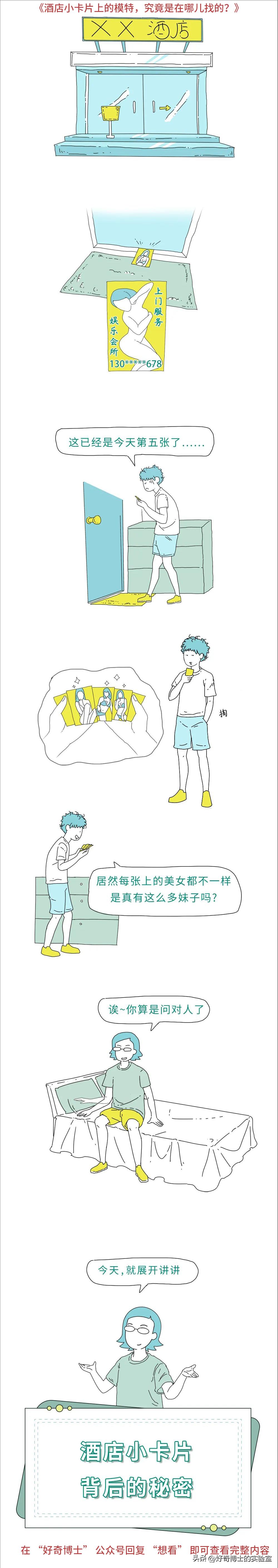 酒店隐形床藏在哪里,酒店的床有太多的谎言和欺骗