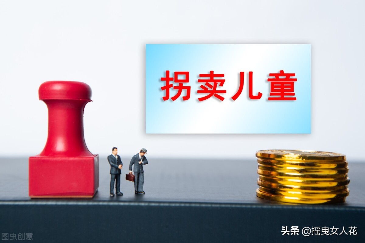 作为一个妈妈,我坚决支持买卖同罪严打拐卖儿童,我的孩子我能养