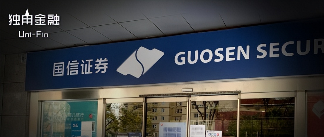 ​前投行高管接受调查，昔日“保荐王”国信证券风光何时再现？