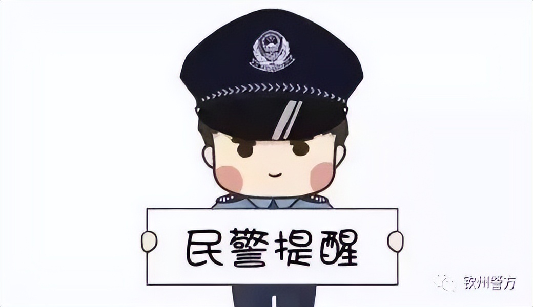 警方提醒：涉黄“小卡片”上的二维码不能扫！