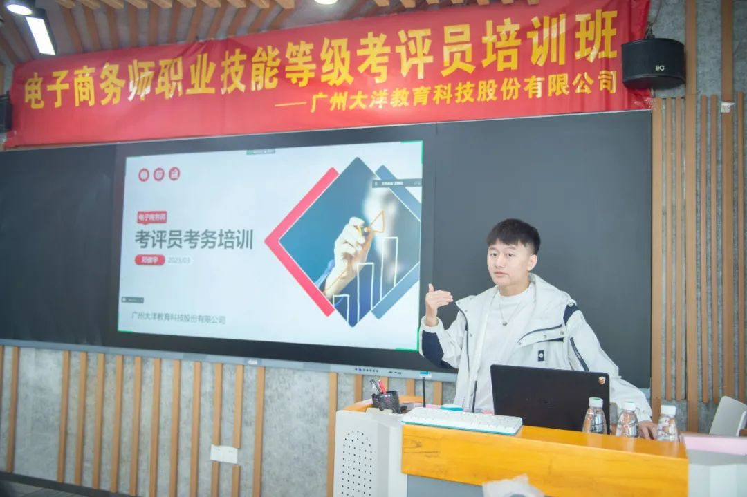 职业技能培训电子商务师专业5级,电子商务师职业技能培训测评证书