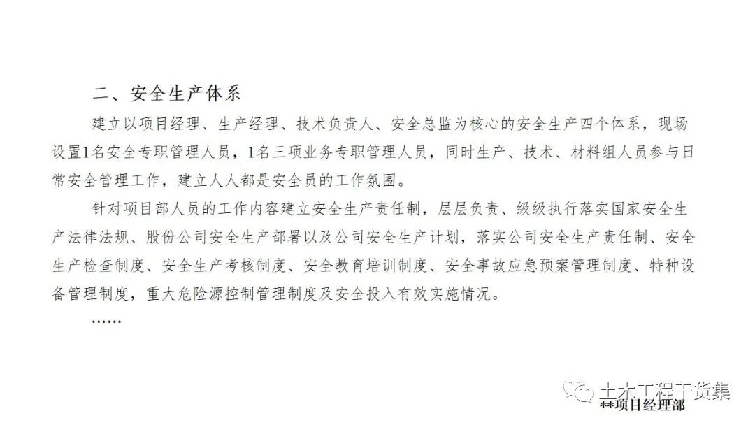 娲诲姩绛栧垝涔pt妯℃澘鍏嶈垂,璋堝垽绛栧垝涔pt妯℃澘