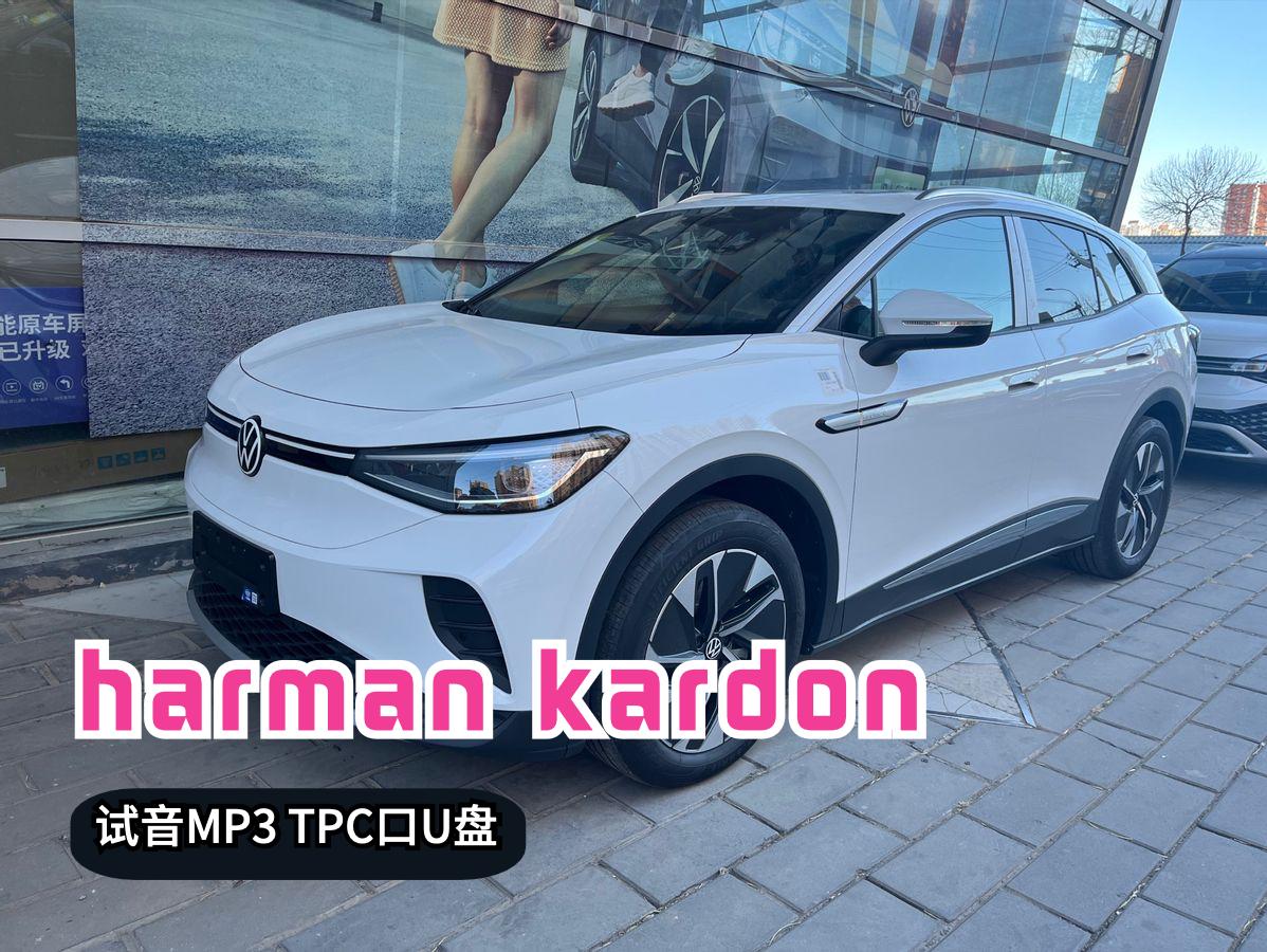 harmankardon音响,harmankardon是什么牌子