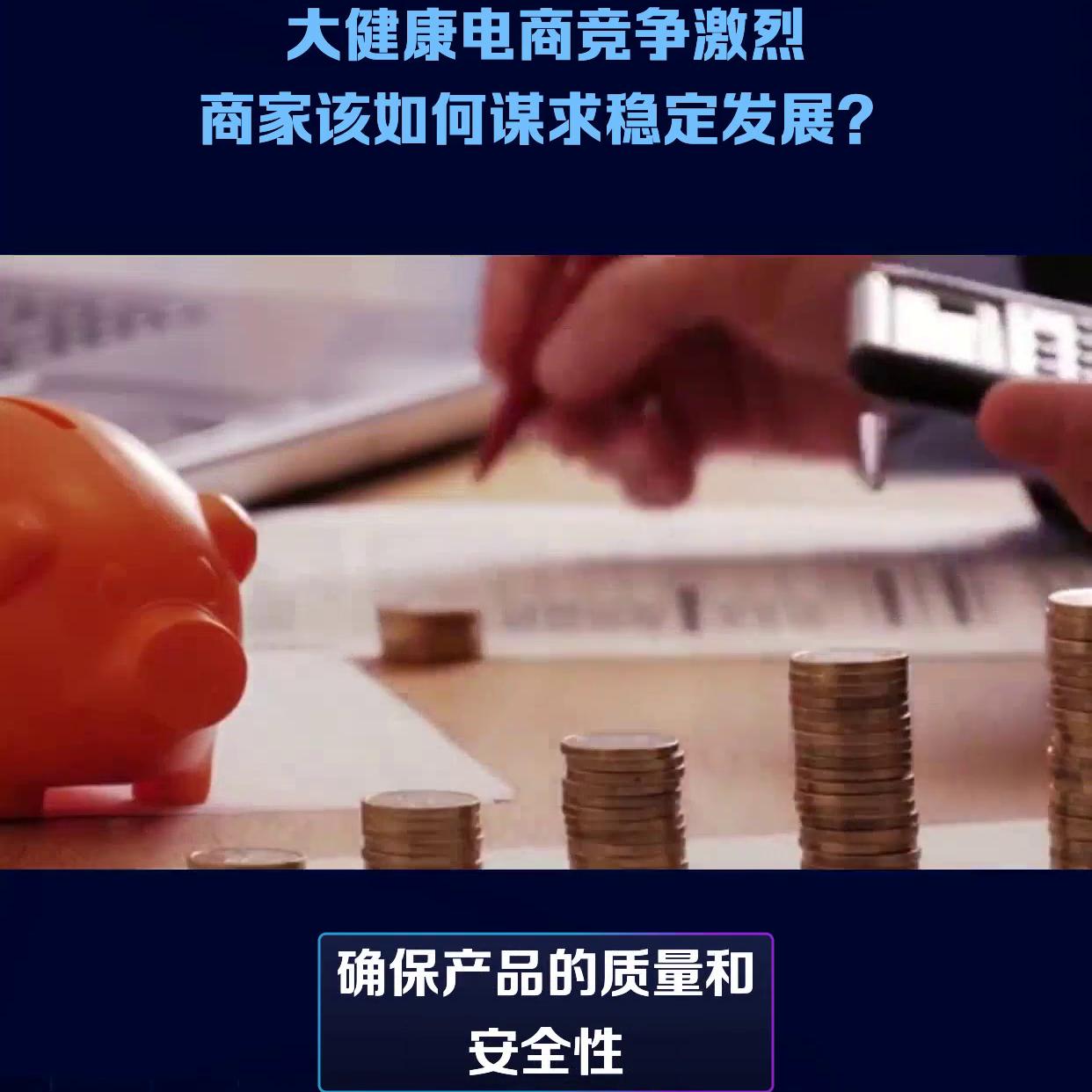 大健康行业如何做电商,大健康行业在电商的突破有哪些