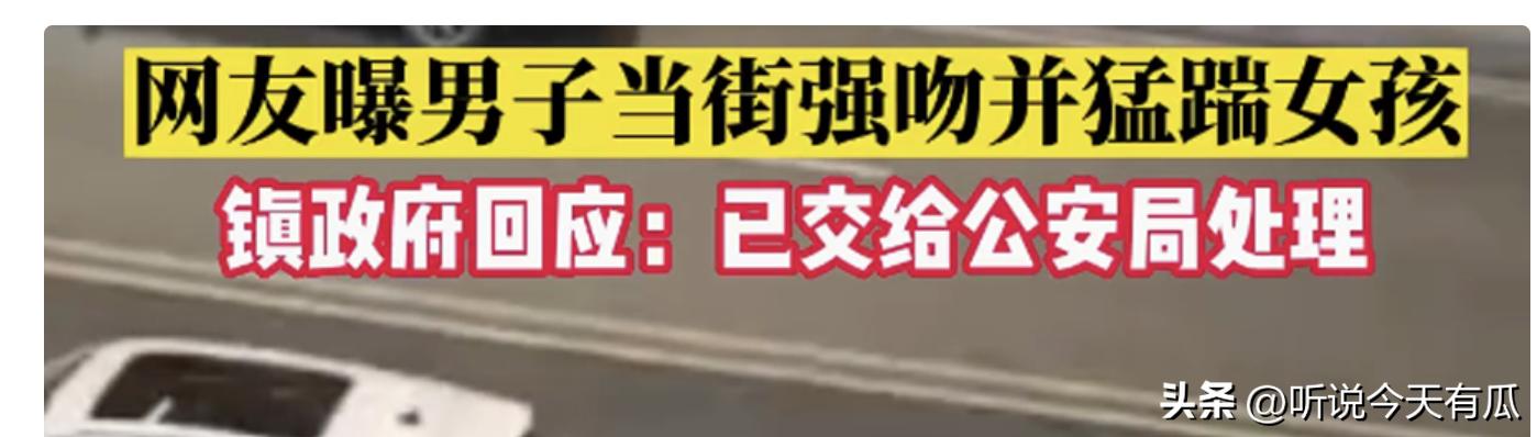 湖南陌生男子在大街上吻女子后续,新闻湖南男子在大街上吻女人后续