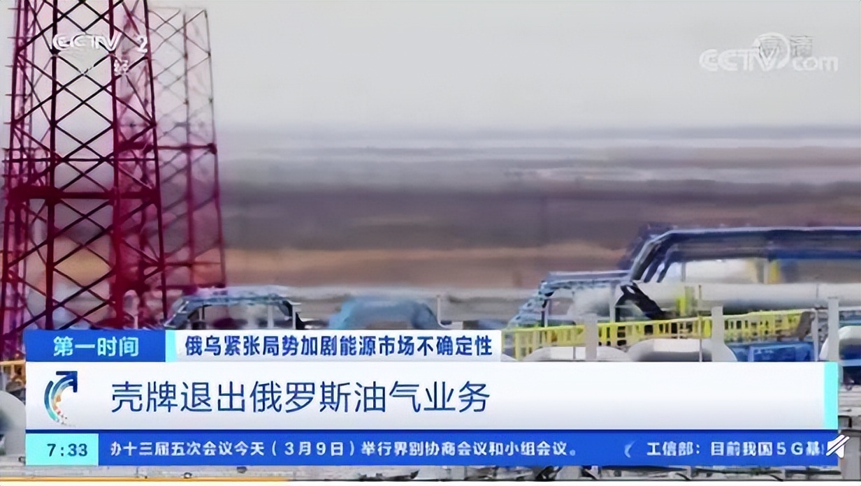 壳牌公司在俄罗斯,壳牌进口俄罗斯