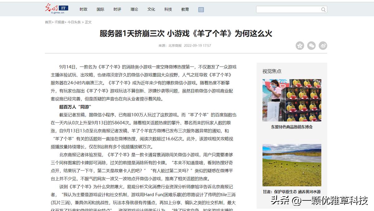 羊了个羊小程序游戏开发收费,小游戏羊了个羊小程序