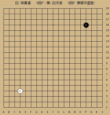 申真谞围甲最新比赛结果,申真谞击溃绝艺视频